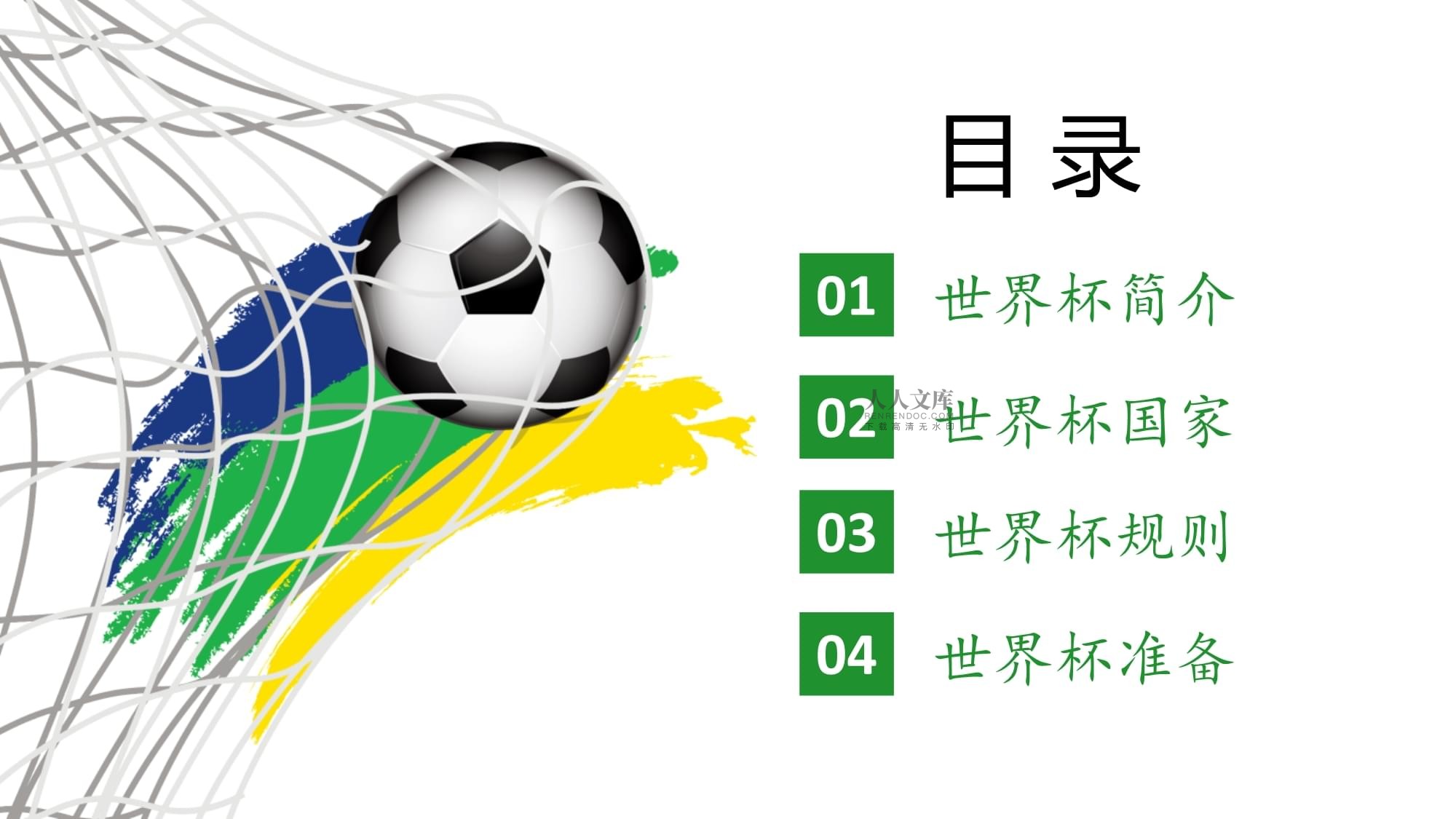 界樊振东