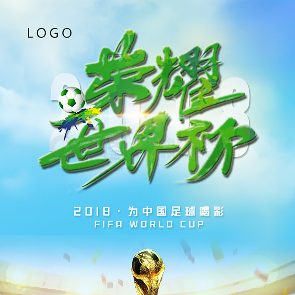 内传