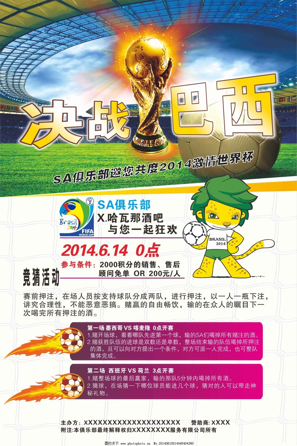 够根据球员