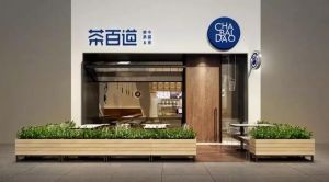 开奶茶店选28圈加盟让你
